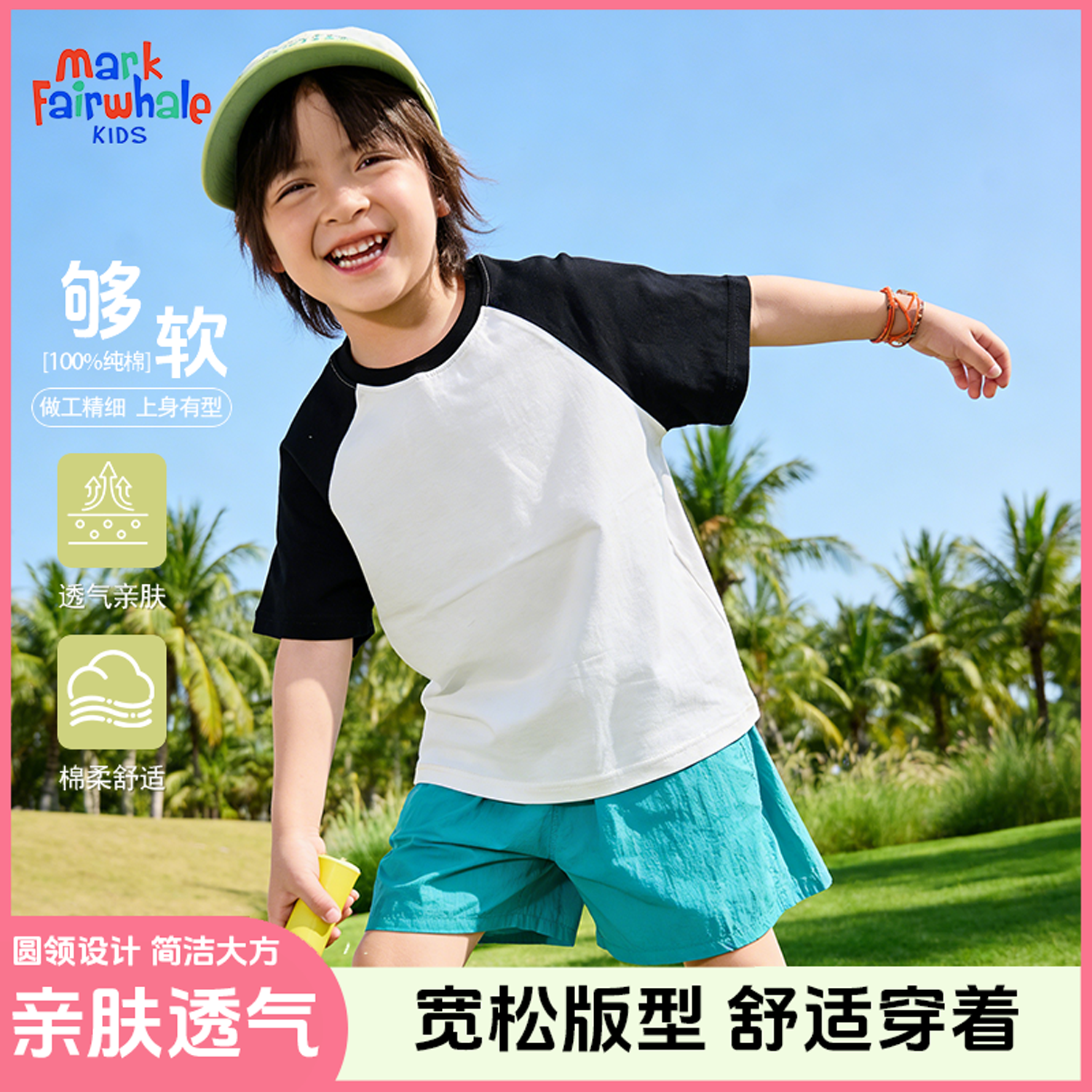 马克华菲男女童纯棉潮流T恤任选3件46.97元 - 线报酷