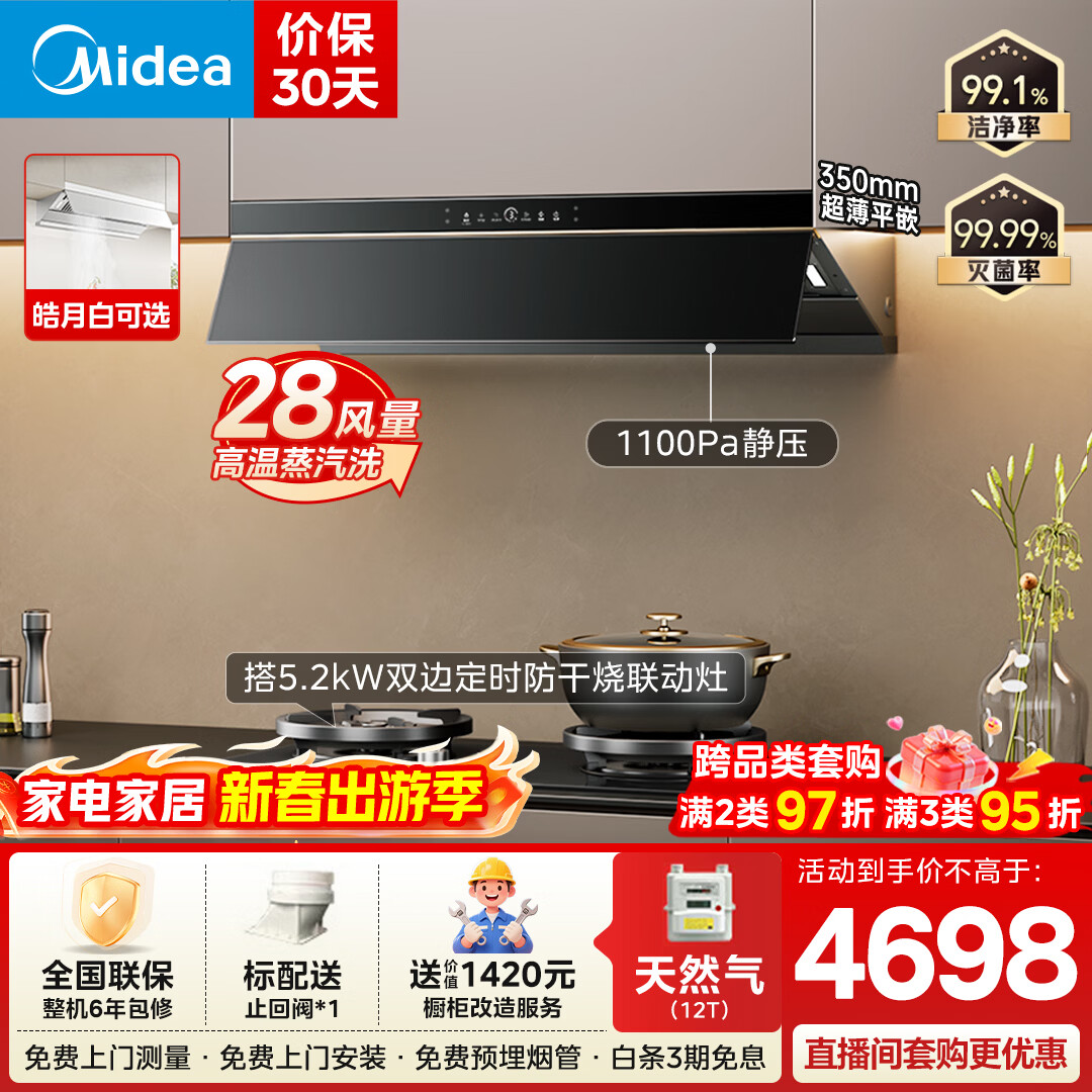 美的28风量高温蒸汽洗 AK7 PRO 🔥2699元 领卷 下单 - 线报酷