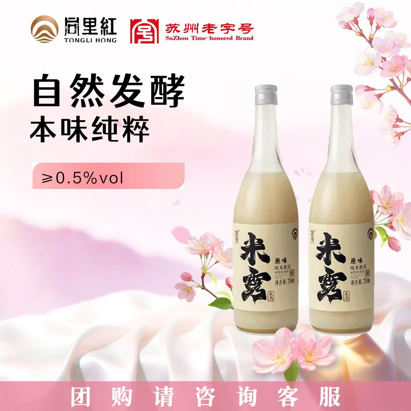 同里红桂花米酒米露750mL*2瓶双瓶装 39.9元 - 线报酷