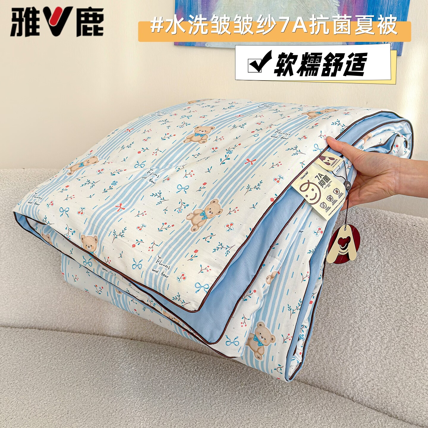 雅鹿冰豆豆凉席1.5*2米 59.9元，雅鹿抗菌空调被1.5*2米 59.9元 - 线报酷