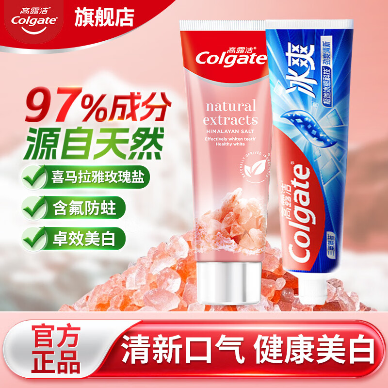 高露洁牙膏120g*2支 10.02元 - 线报酷