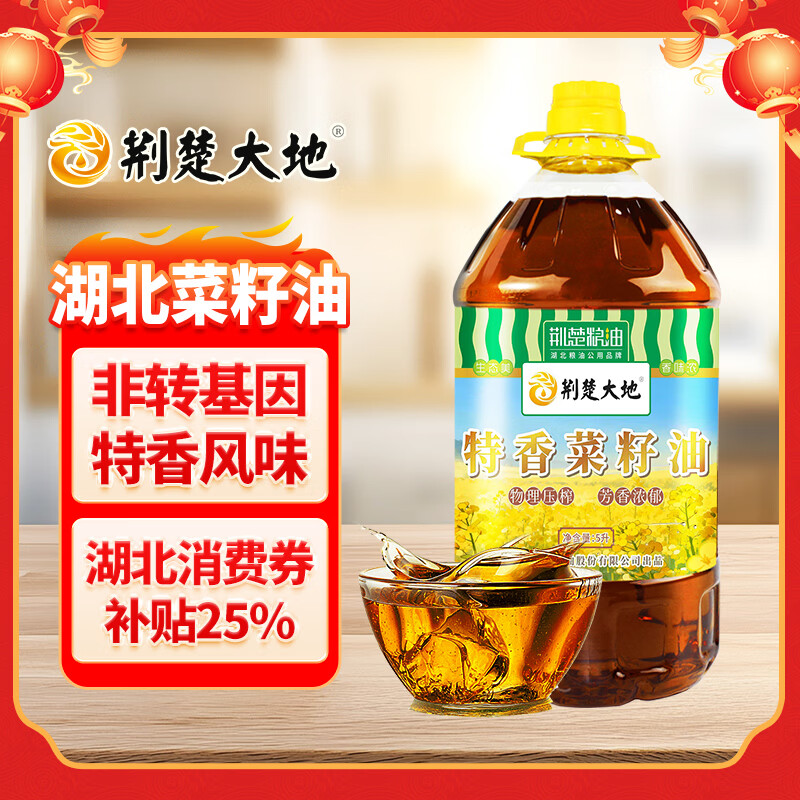 荆楚大地 湖北特香菜籽油5L 45.59元 - 线报酷