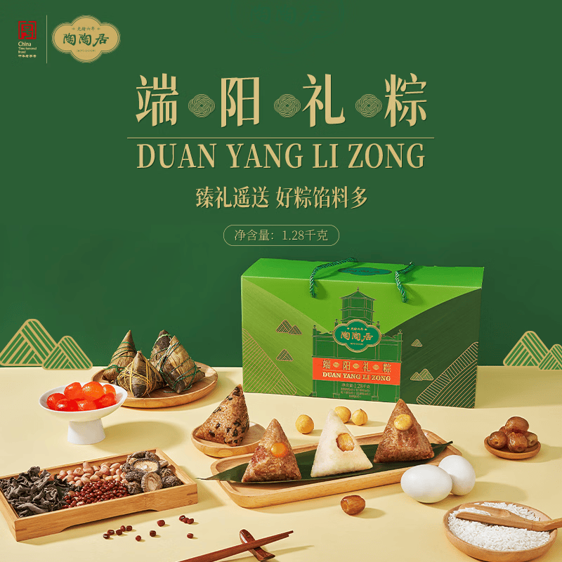 陶陶居端阳礼粽粽子礼盒1280g8粽4味4咸鸭蛋 49元 - 线报酷
