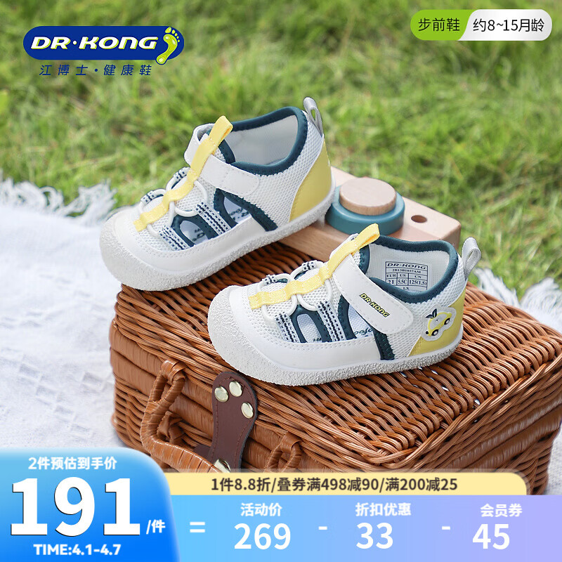 江博士透气运动鞋 184.7元,江博士泡泡儿童凉鞋 171元,江博士包头步前魔术贴 181.8元 - 线报酷 江博士透气运动鞋 184.7元,江博士泡泡儿童凉鞋 171元,江博士包头步前魔术贴 181.8元 - 线报酷