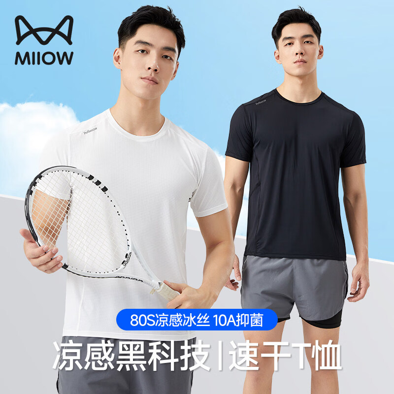 猫人冰丝凉感短袖2件装 69.9元 - 线报酷