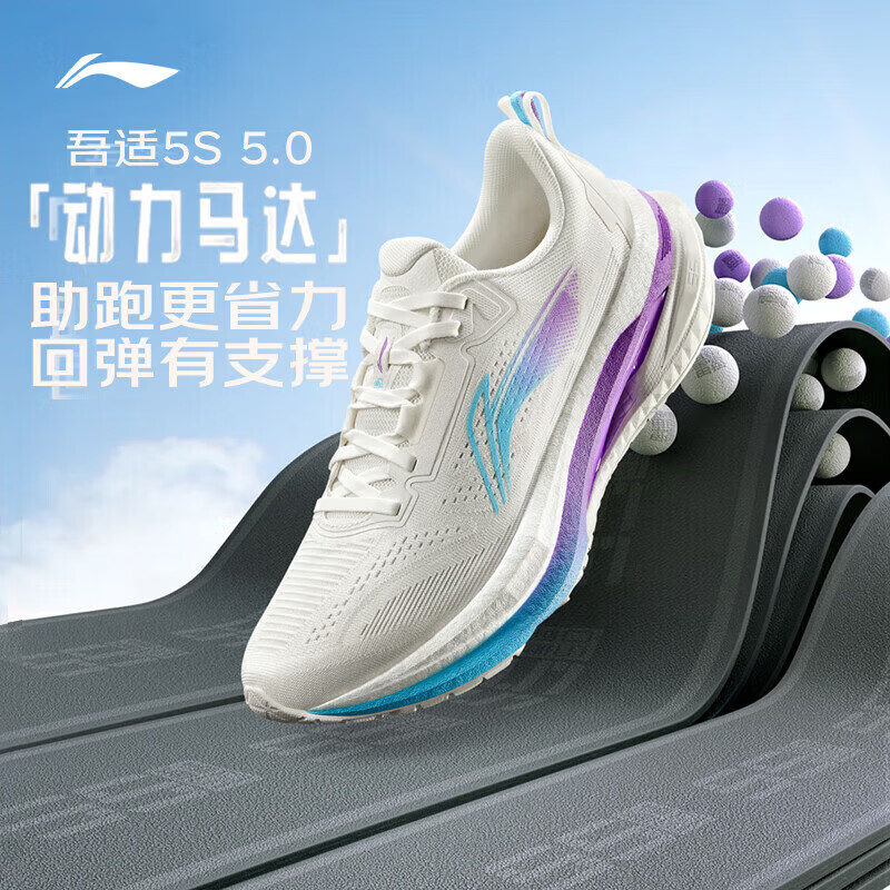 李宁扶摇2.0跑步鞋ARXU001PLUS 169元，李宁轻速篮球鞋ABAS041PLUS 201元 - 线报酷