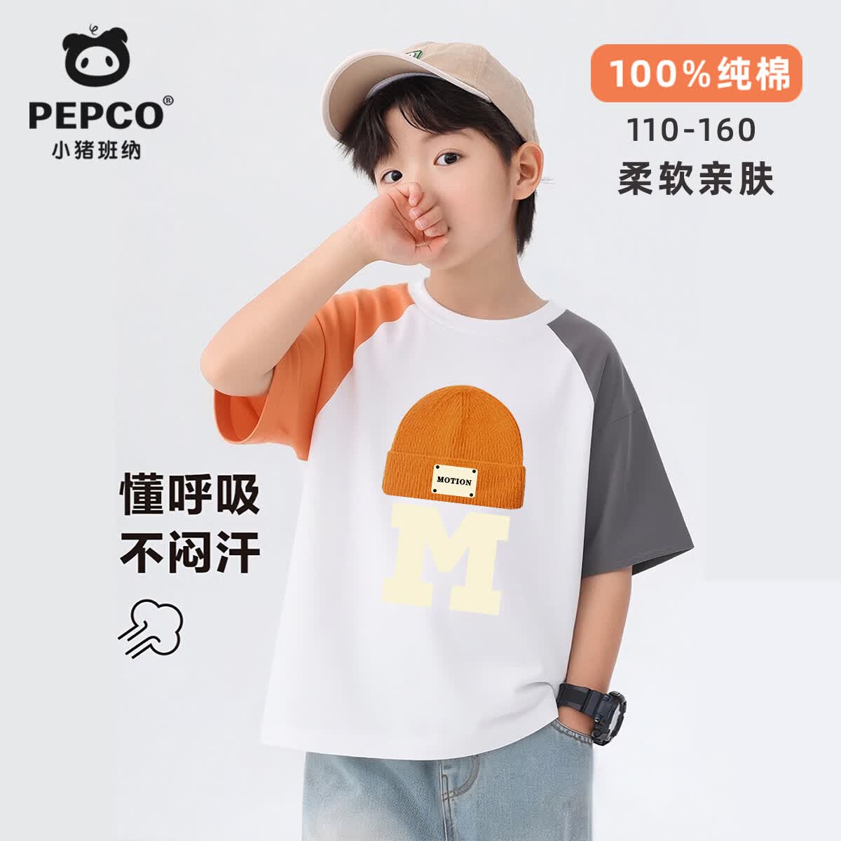 小猪班纳儿童新款纯棉短袖t恤任选3件 46.9元 - 线报酷