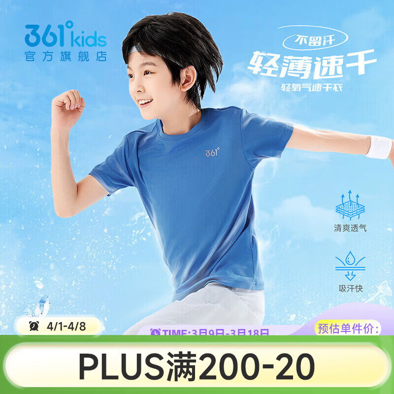 361儿童组合男女童透气针织短袖选2件 361儿童组合男女童软底运动鞋跑鞋选1件 129.7元 - 线报酷