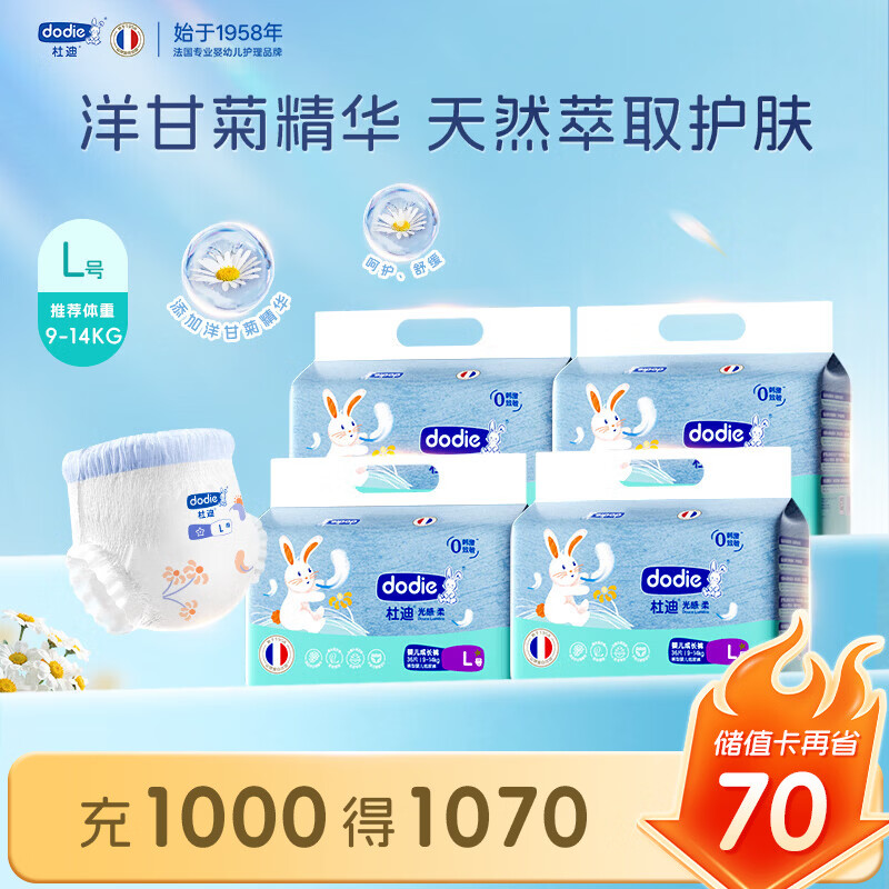 dodie杜迪光感柔尿不湿 33元/包 - 线报酷