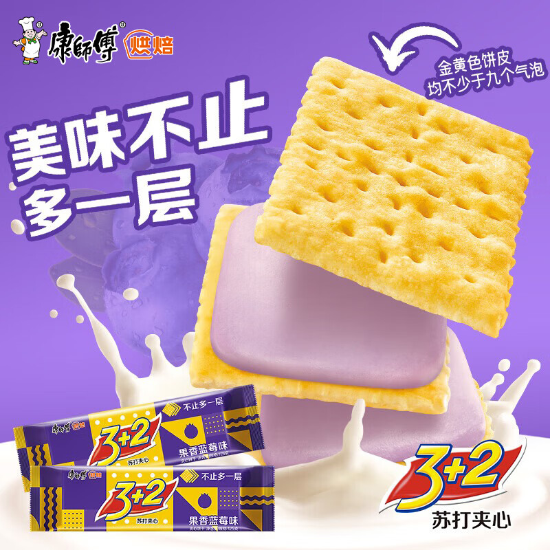 康师傅3+2苏打夹心饼干125g/包任选10件 59元 - 86线报