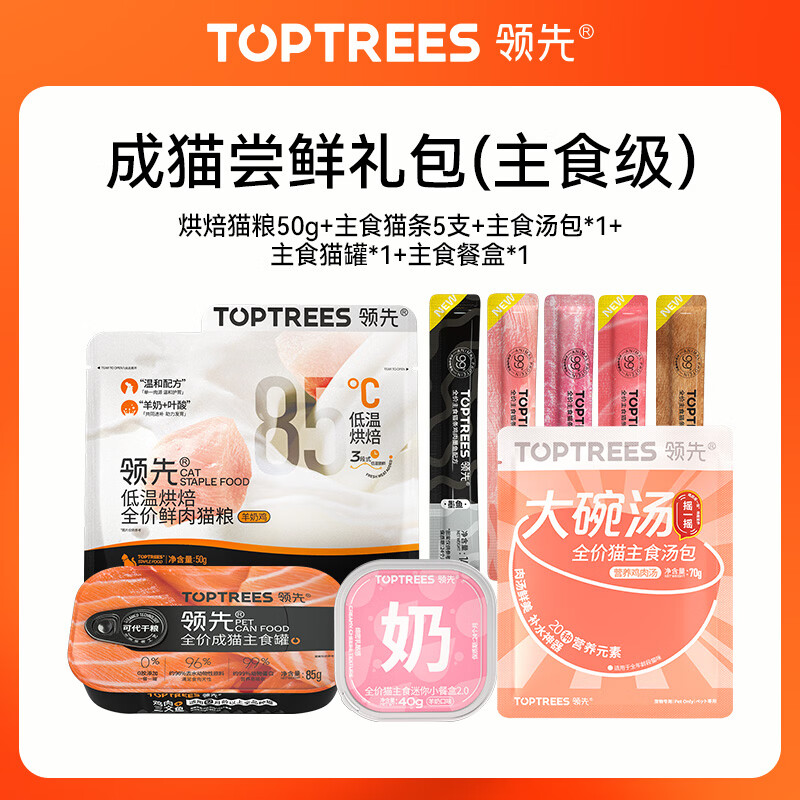 领先超值主食尝鲜礼包315g 5元 - 线报酷