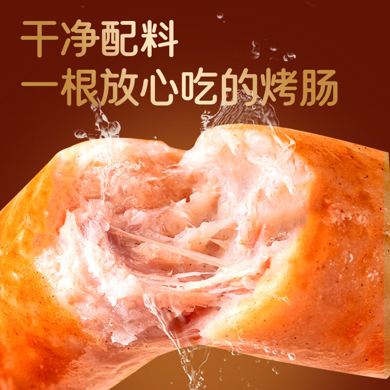 高金食品鲜肉肠500g 14.9元 - 86线报