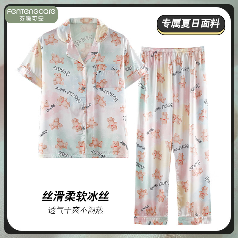 39元 芬腾可安 冰丝睡衣家居服套装 - 线报酷