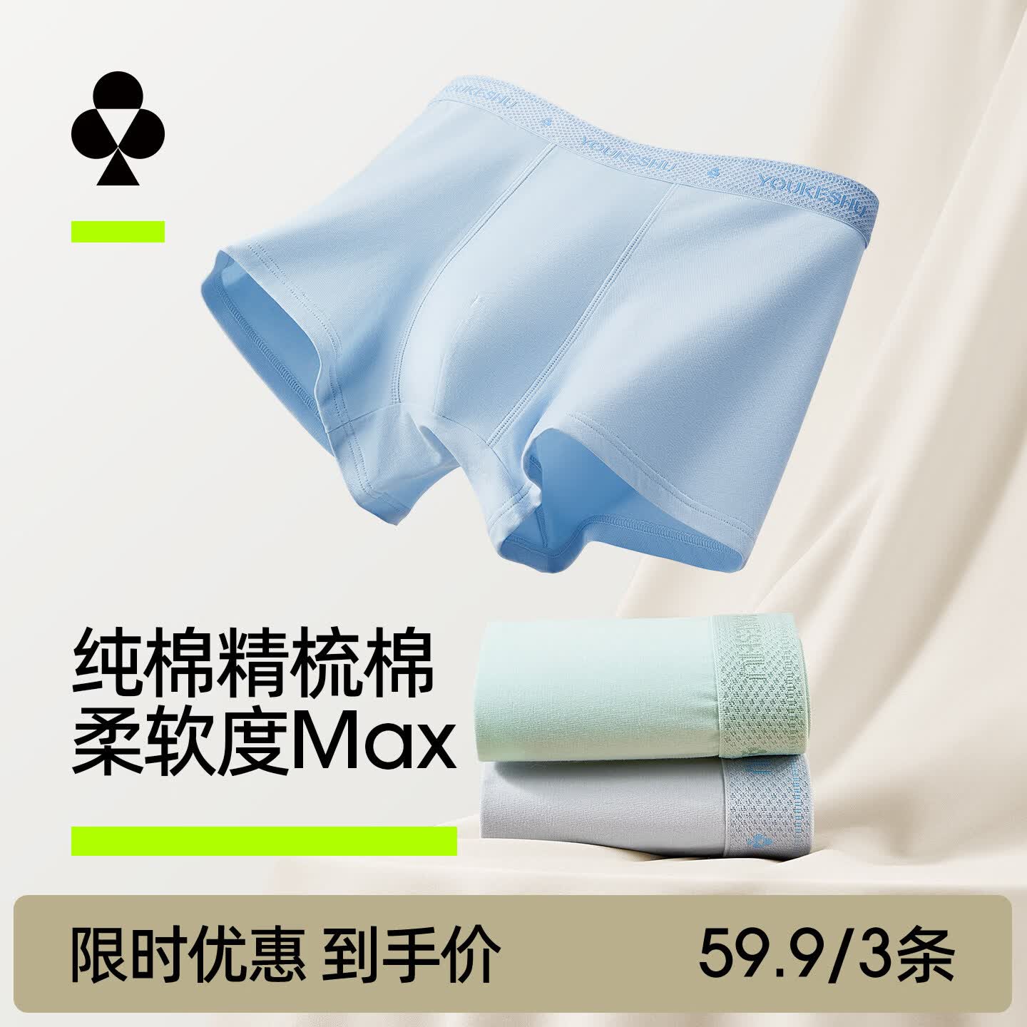 有棵树女童新疆棉平角内裤3条 38.9元，有棵树男童透气纯棉裆内裤3条 51.5元 - 线报酷