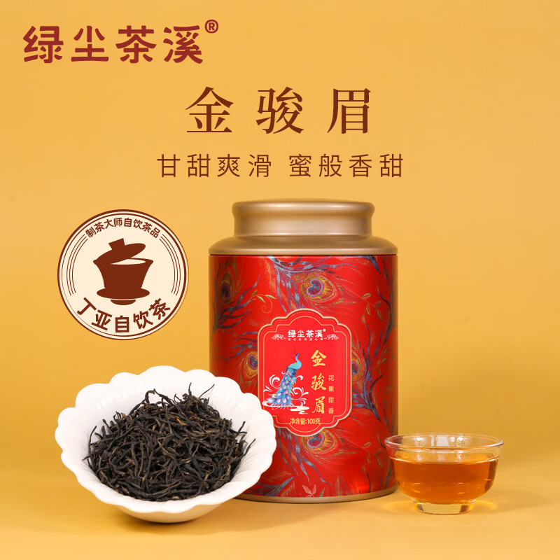绿尘溪红茶金骏眉100g 39元，绿尘溪黑茶六堡茶200g 49元，绿尘栀香乌龙茶200g 59元 - 线报酷