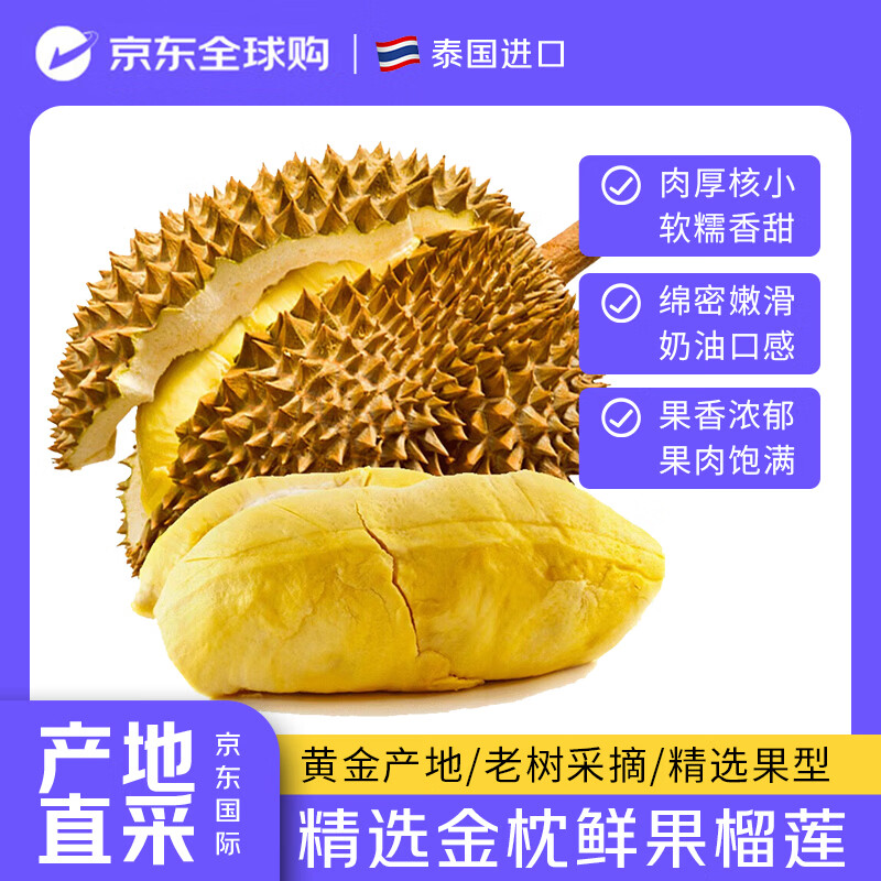 UGLI泰国金枕榴莲10斤 2-4果 179元 - 线报酷