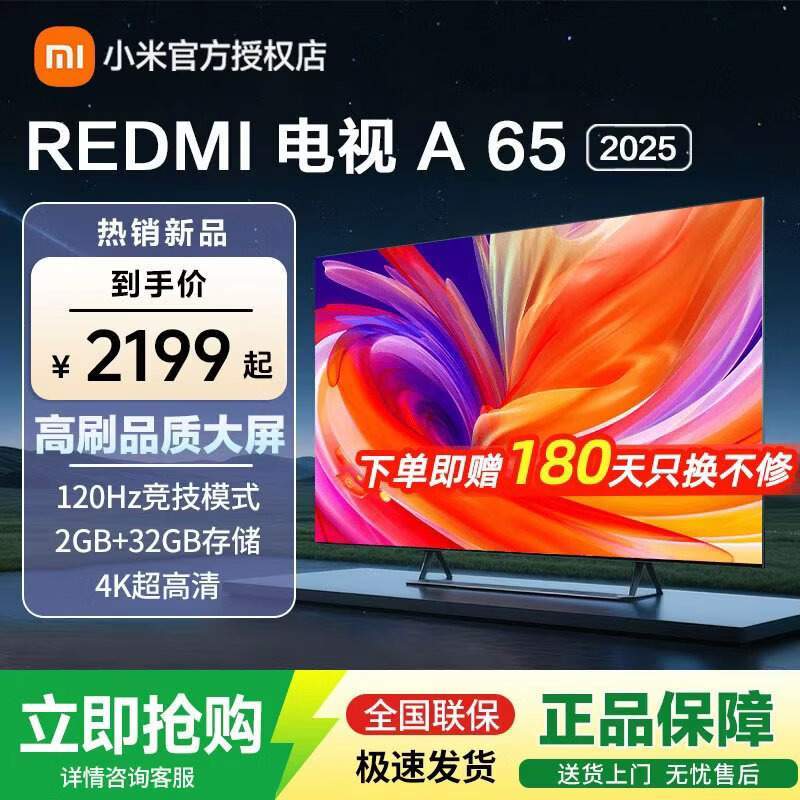 🉑直接下单 小米32英寸REDMI 🔥 638元 爱心 - 86线报
