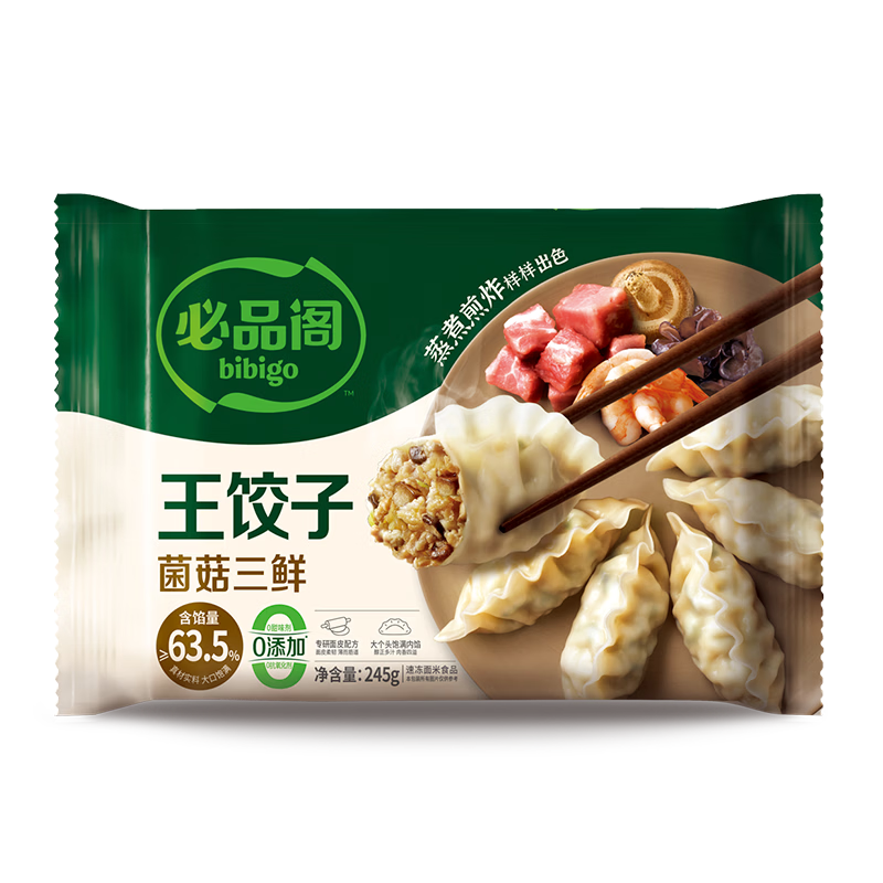 必品阁王饺子245g 任选8件 64.2元，京超黑五 4.9元抢15枚鸡蛋 - 线报酷