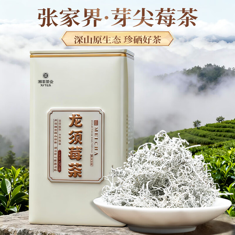 湘丰张家界正宗莓茶100g 38.9元 - 线报酷