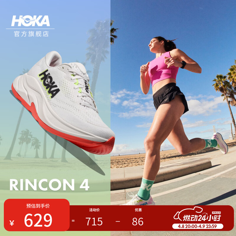 HOKA新款林康4 543元 - 折送网