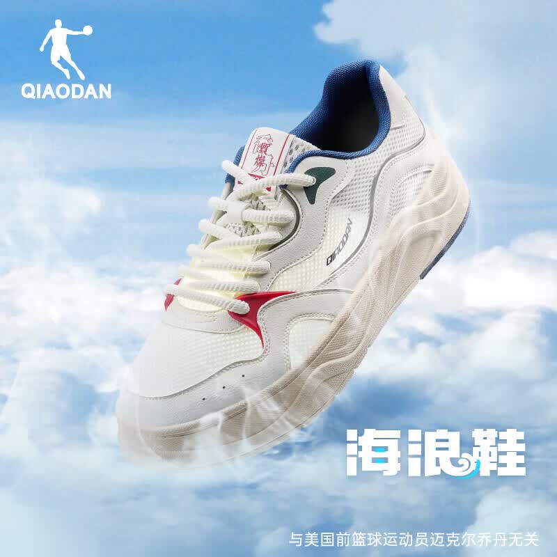 乔丹男士轻便透气百搭板鞋 69元，乔丹时尚小白鞋板鞋男 79元 - 线报酷