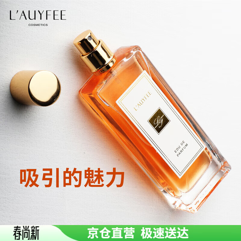 法国亚菲儿香水持久淡香清新香水女50ml 19.9元 - 线报酷