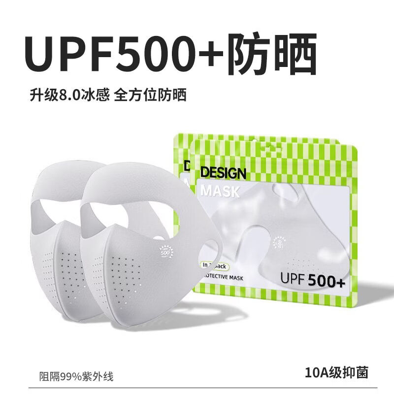 万宝绿全脸防晒面罩2件装 14.9元 - 线报酷
