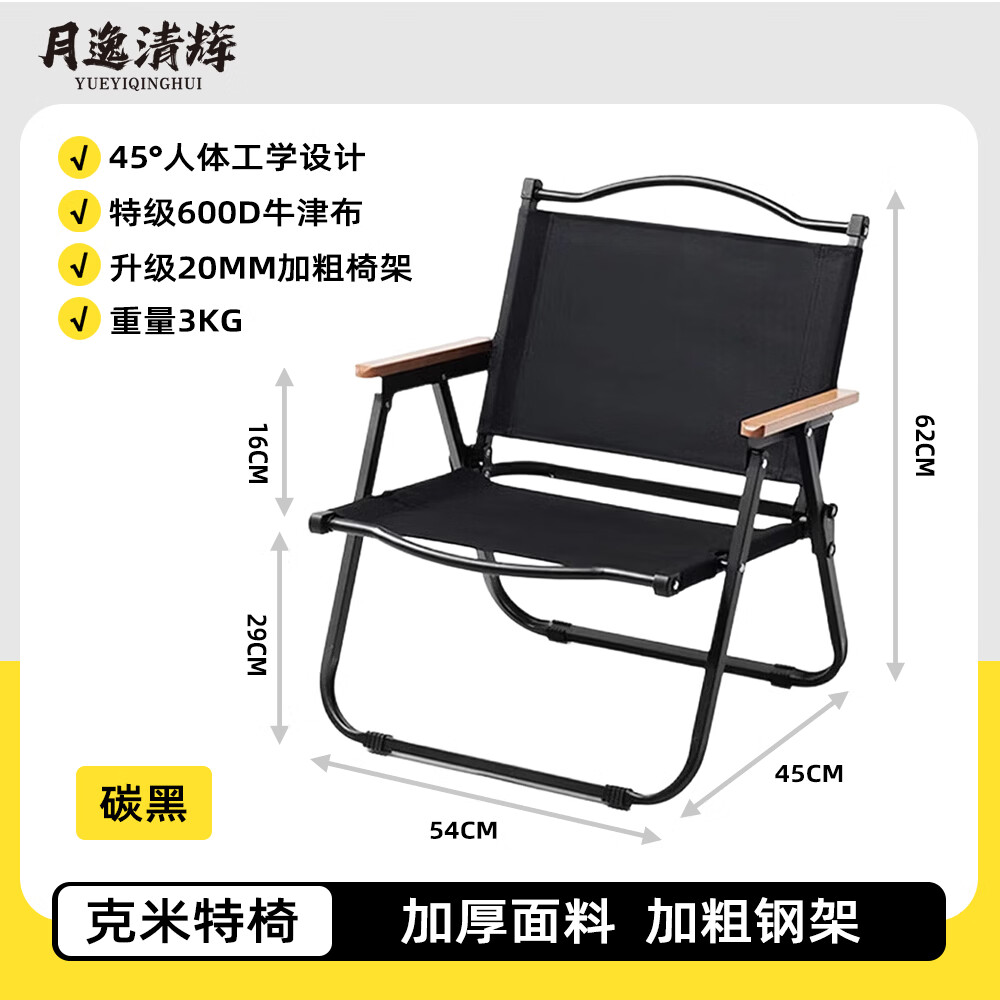 月逸清辉中号户外折叠椅1把 9.9元,月逸清辉大号高背月亮椅1把 22.9元 - 线报酷 月逸清辉中号户外折叠椅1把 9.9元,月逸清辉大号高背月亮椅1把 22.9元 - 线报酷