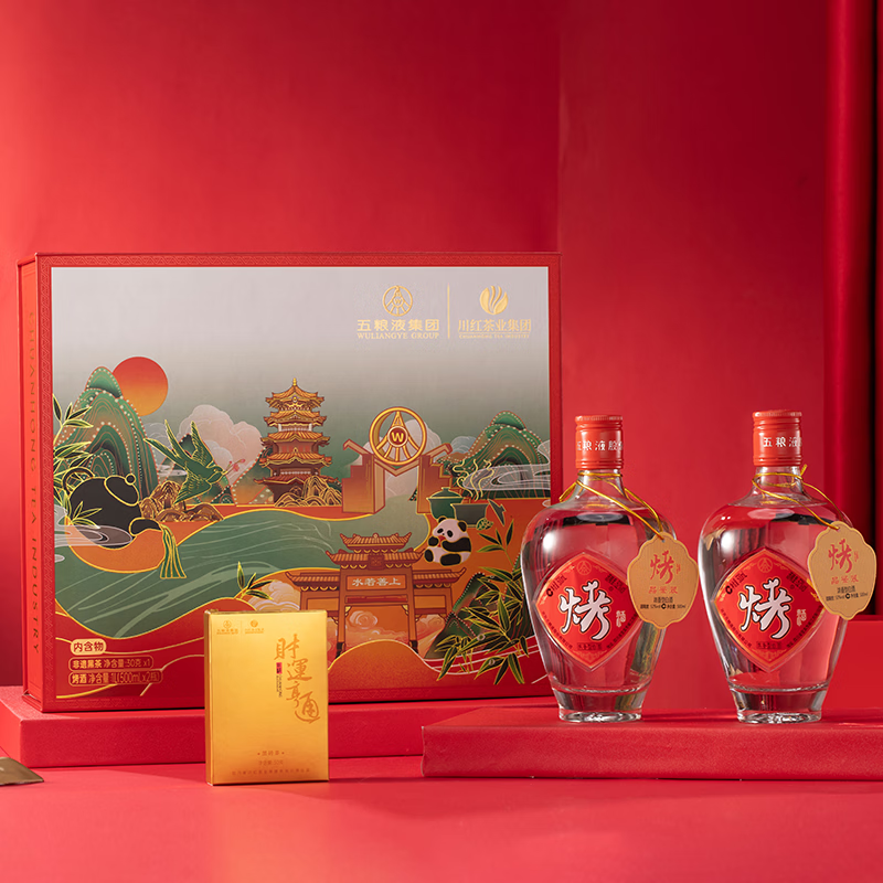 五粮液股份出品浓香型52度500mL2瓶2020年五粮液烤酒 赠2024年川红茶叶 198元 - 线报酷 五粮液股份出品浓香型52度500mL2瓶2020年五粮液烤酒 赠2024年川红茶叶 198元 - 线报酷