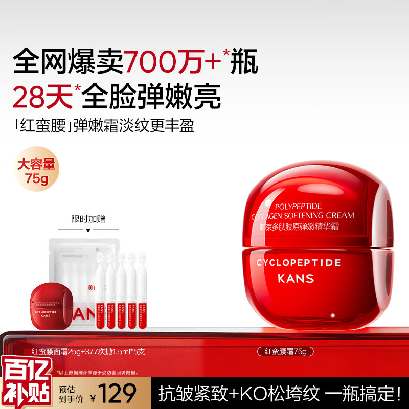 蔻斯汀沐浴露220ml 6.7元 - 线报酷