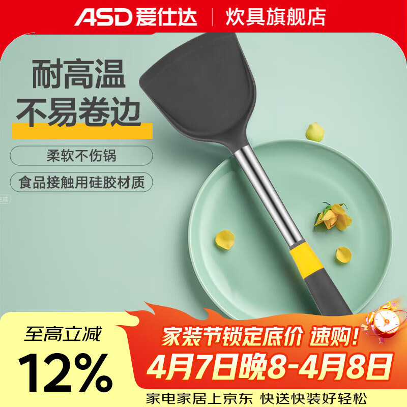 爱仕达悦厨系列硅胶护锅中铲灰色 15.9元 - 线报酷