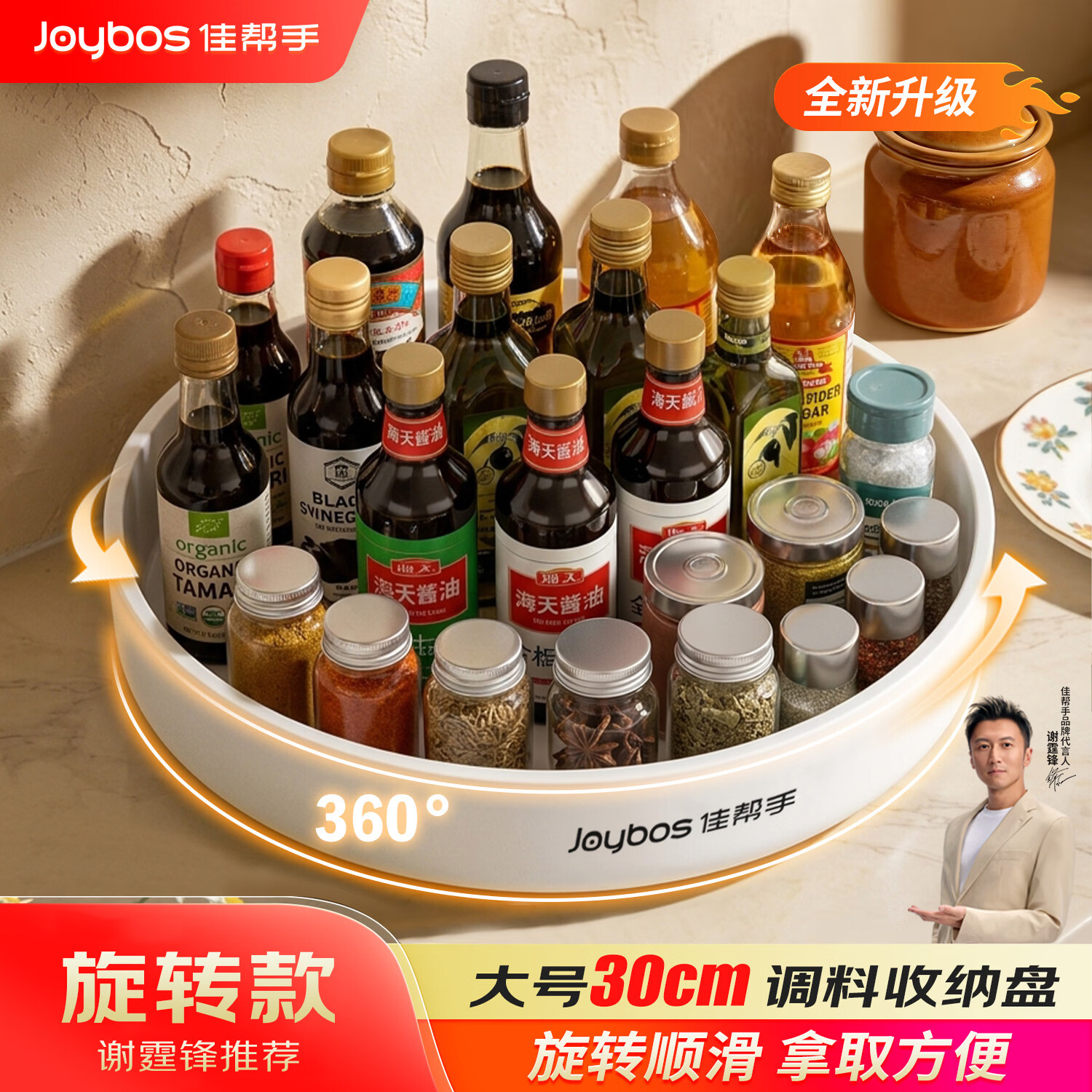 佳帮手大号旋转调料置物架 19.35元，佳帮手一次性保鲜膜套200只 9.6元 - 线报酷