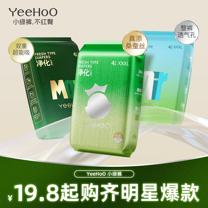 YeeHoo英氏小绿裤组合纸尿裤12片 14.7元 - 线报酷