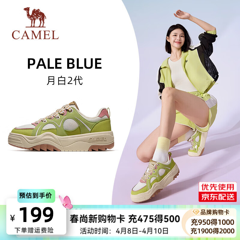 骆驼月白2代运动板鞋 149元，骆驼星海软底休闲增高鞋 149元，骆驼山竹运动休闲慢跑鞋 149元 - 线报酷