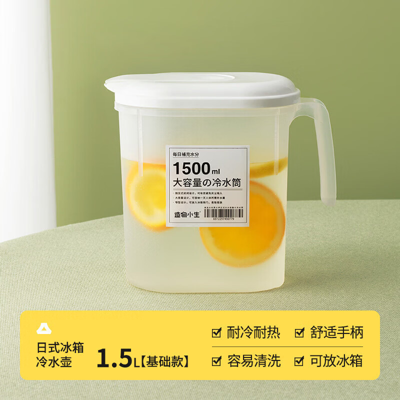 大容量冷水壶1.5L 4.99元 - 线报酷