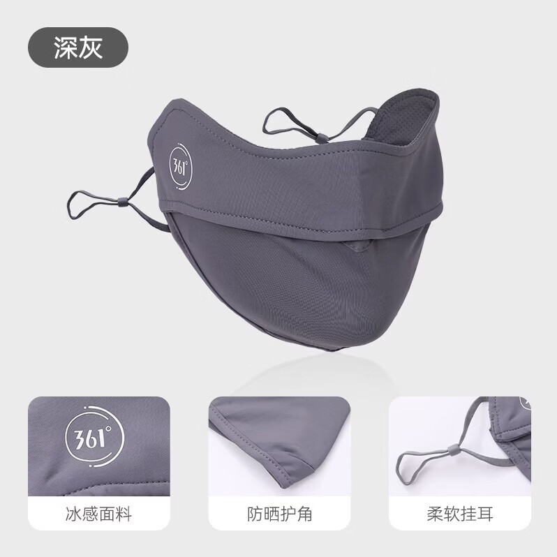 夏日出行必备 🚚JD旗舰店 361° 男女士薄款透气立体遮阳防晒口罩 - 线报酷