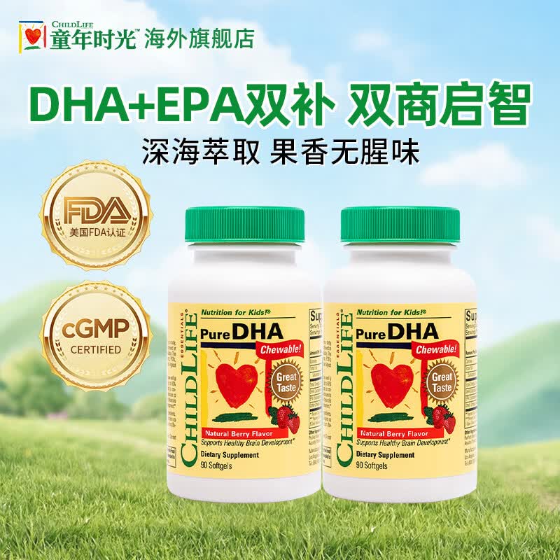 童年时光维生素C2瓶装 59元，童年时光dha小金珠鱼肝油胶囊90粒*2瓶 148元 - 线报酷