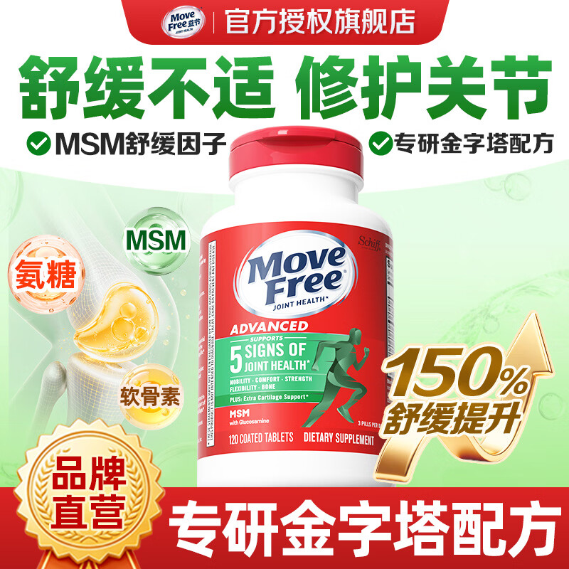 益节氨糖软骨素绿瓶120粒拍1瓶 239元，益节氨糖软骨素绿瓶120粒拍2瓶 438元 - 86线报
