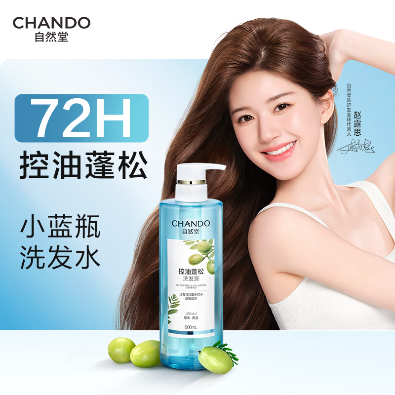 自然堂洗发水46元得600g*2 - 线报酷