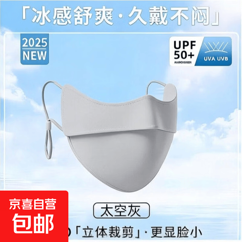 立体修容防晒口罩 1.9元，时尚出行墨镜 1.9元，骑行防晒风镜 2.19元 - 线报酷