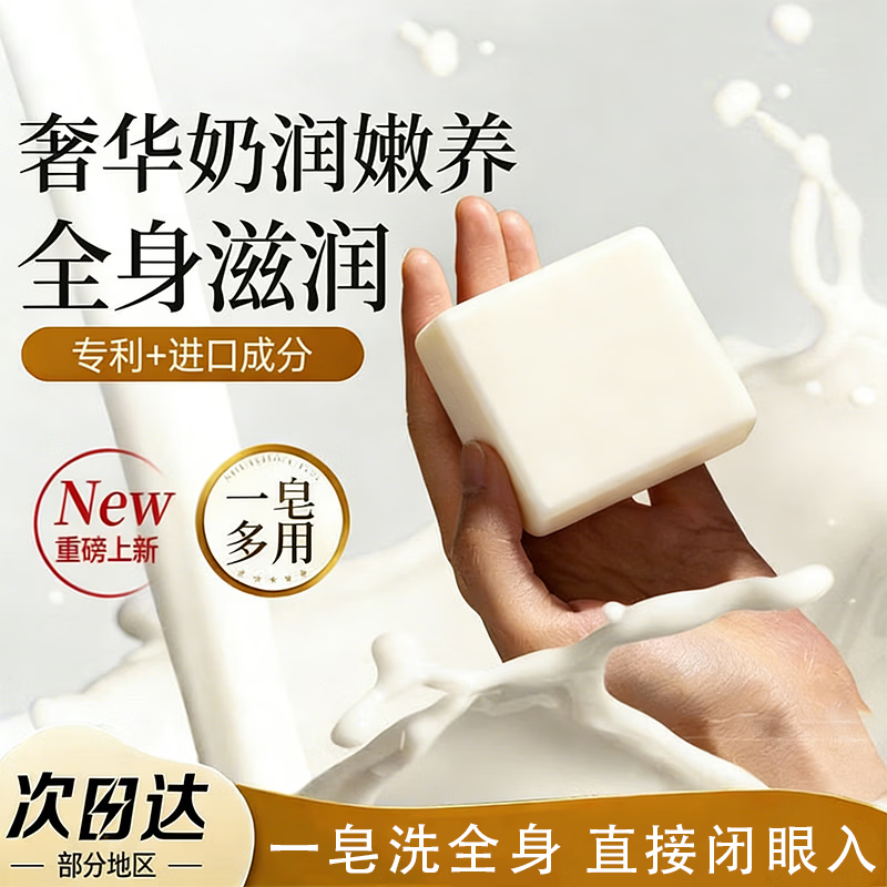 BODR WEWA羊脂皂70g*8块 19.9元，BODR WEWA侧柏叶皂70g*8块 19.9元 - 线报酷