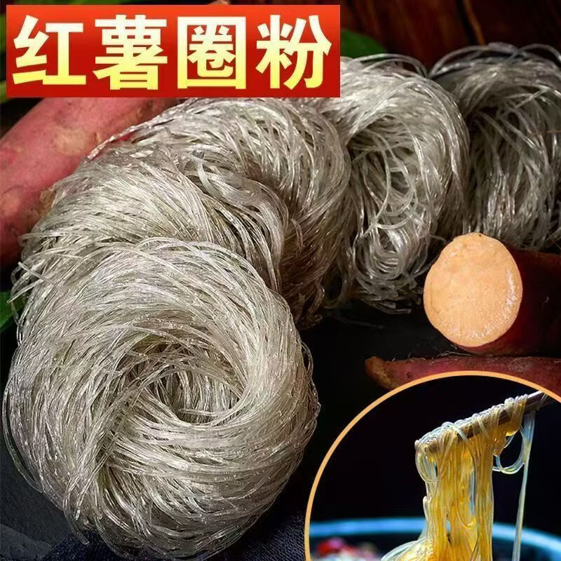 红薯粉条80g*2个 1元，深井食用盐240g*2袋 1.1元 - 折送网
