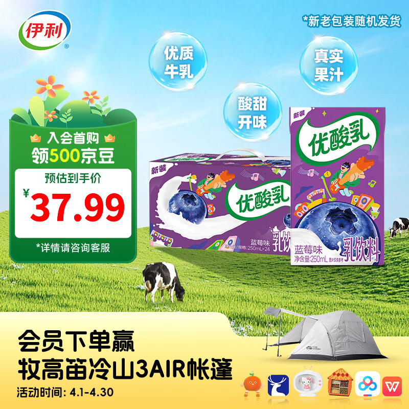 蒙牛酸酸乳草莓味250ml*20盒 26.9元 - 线报酷 蒙牛酸酸乳草莓味250ml*20盒 26.9元 - 线报酷