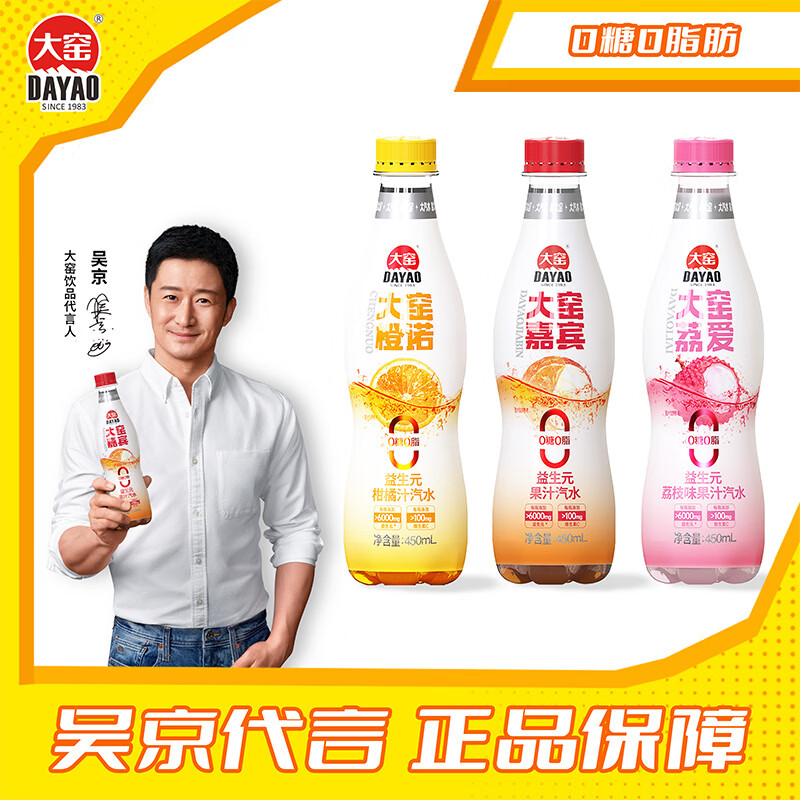 9.9元得6瓶 才1.6/瓶 ! 大窑 益生元汽水450ml*6瓶 - 86线报