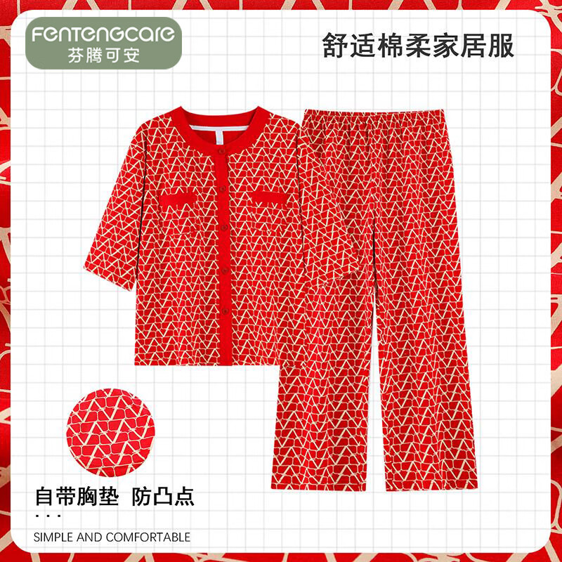 芬腾可安带胸垫家居服套装任选1套 49元 - 线报酷