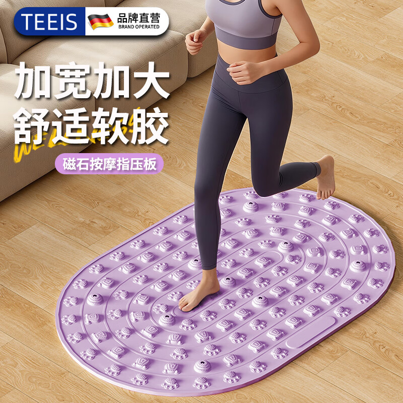 TEEIS脚底按摩垫45*75cm 39元 - 线报酷