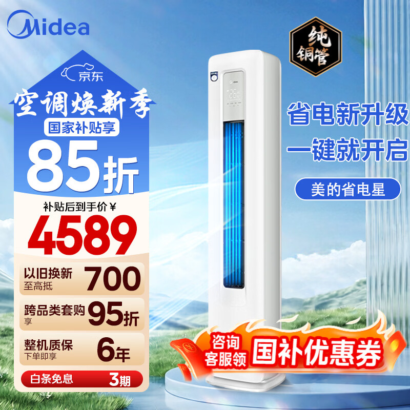 美的KFR-35GW/N8KS1-1U大1.5匹酷省电ultra 1830.3元 - 线报酷