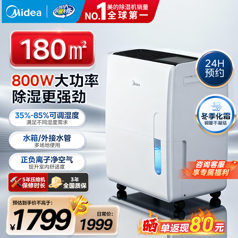 美的小方物除湿机12L 448元，美的小方物除湿机20L 789元，美的小方物除湿机30L 942元 - 线报酷