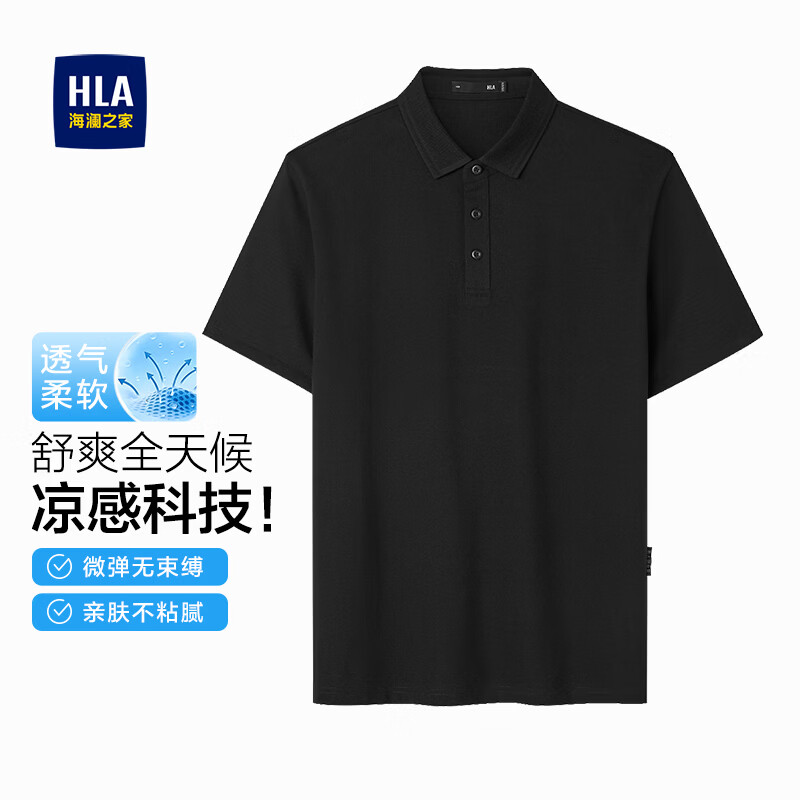 海澜之家POLO衫 72元 - 线报酷