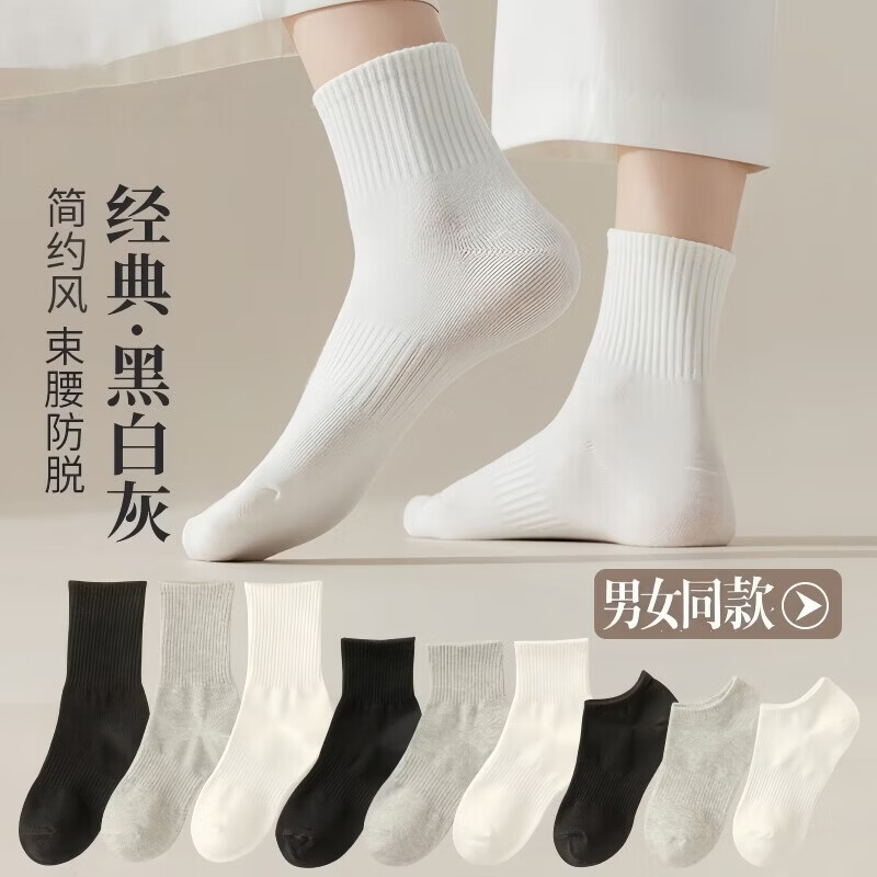 9.9元，新疆棉短袜10双 4.99元，男士网眼背心1件 4.9元，大码运动五分裤1条 6.79元 - 线报酷